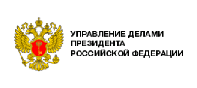 Кдц управления президента. Герб управления делами президента РФ. Управление делами президента герб. Управление делами президента Российской Федерации логотип. Контрольное управление управления делами президента РФ.